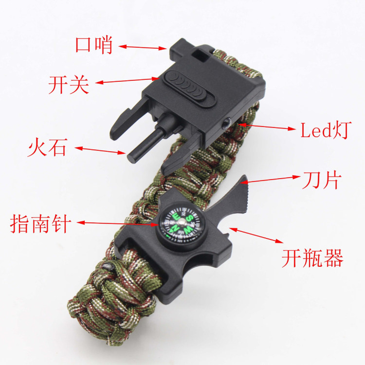 多功能指南针开瓶器防身手环