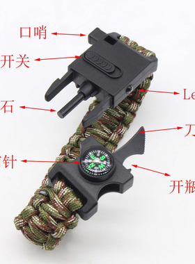 多功能指南针开瓶器防身手环