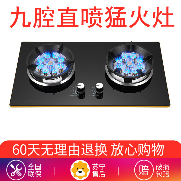 家用7.0kw猛火燃气双灶嵌入燃气灶