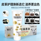 皮鞋 域王绵羊油真皮保养油鞋 油无色黑色棕色擦鞋 皮具皮革皮衣护理