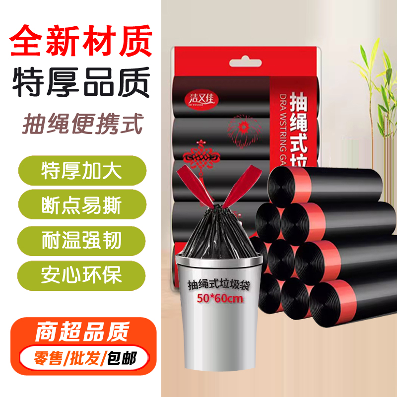 抽绳垃圾袋家用加厚加大号50*60点断厨房自动收口特厚手提塑料袋