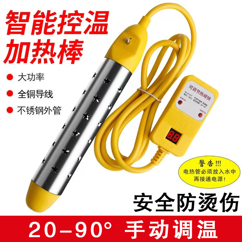 热得快大功率烧水器烧水棒预约定时调温控款桶盆浴缸加热棒电热管