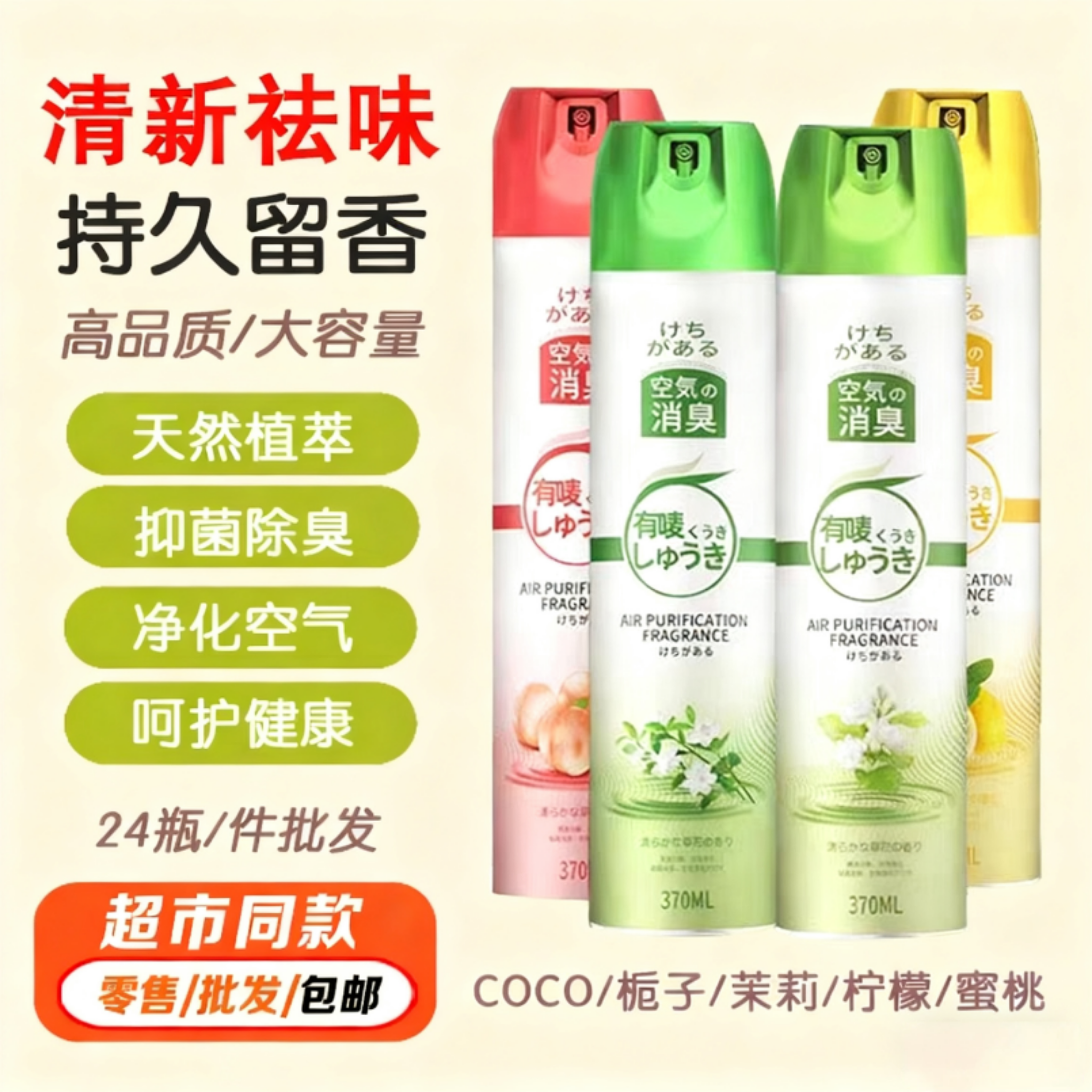 空气清新剂除异味卧室内持久留香