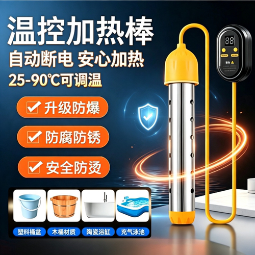 热得快烧水棒安全加热管家用电热