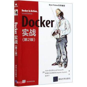 正版包邮  Docker实战（第2版） 9787302574675 清华大学出版社 [美]杰夫·尼克罗夫,斯蒂芬·库恩斯利