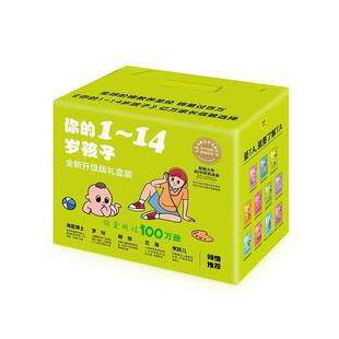 正版包邮  你的13-14岁的孩子：叛逆与成长共存的年龄逐渐成熟的青春期 9787559623317 [美]路易丝·埃姆斯[美]卡罗尔·哈柏格塞尔