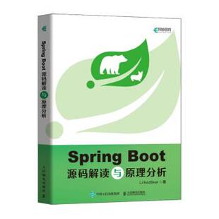Boot源码 解读与原理分析 9787115601377 正版 社 Spring 人民邮电出版 LinkedBear 包邮
