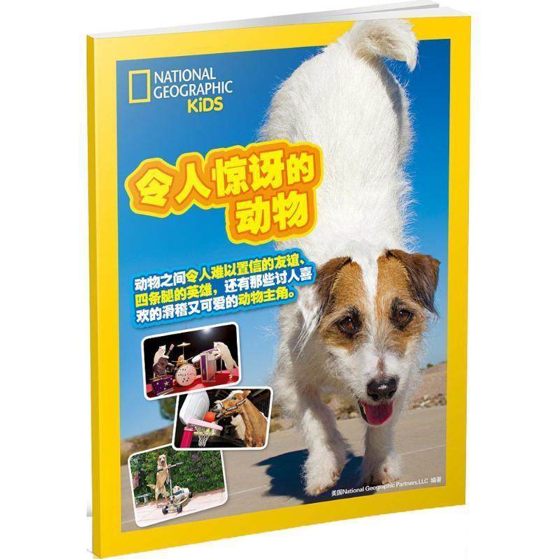 正版包邮  令人惊讶的动物 9787555237761 青岛出版社 美国National Geographic Partners,LLC 编著,朱妃嫣 译