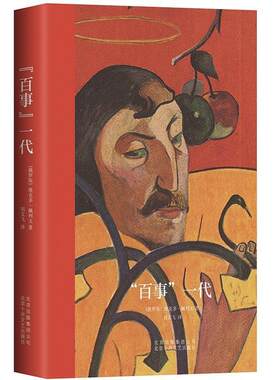 正版包邮  “百事”一代 9787530217030 维克多·佩列文著,刘文飞 译 北京十月文艺出版社
