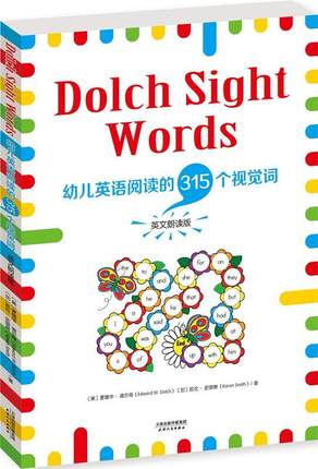 正版包邮  Dolch Sight Words-幼儿英语阅读的315个视觉词-英文朗读版 9787201122496 天津人民出版社 美] 爱德华·道尔奇,[加] 凯