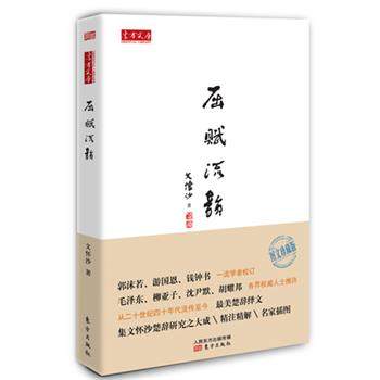 正版包邮  东方文库：屈赋流韵 9787506083515 东方 文怀沙　著,书籍/杂志/报纸,中国古诗词,淘宝优惠券,粉丝福利购,淘宝优惠卷
