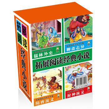 正版包邮  封神演义(拓展阅读美绘少年版)(精装) 9787563733972 旅游教育出版社 (明)许仲琳 原著,墨彩书坊编委会 改编