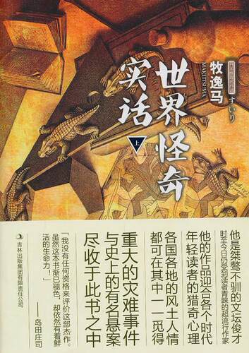 日本推理名作选质量怎么样 日本推理名作选口碑怎么样 小麦优选