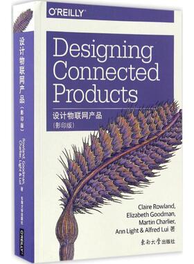 正版包邮  设计物联网产品(版) 9787564168704 东南大学出版社 Claire,Rowland,Elizabeth,Goodman,Martin ... 著