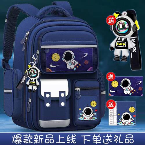 宇航员儿童书包男孩一二三到六年级男童小学生2025新款护脊双肩包