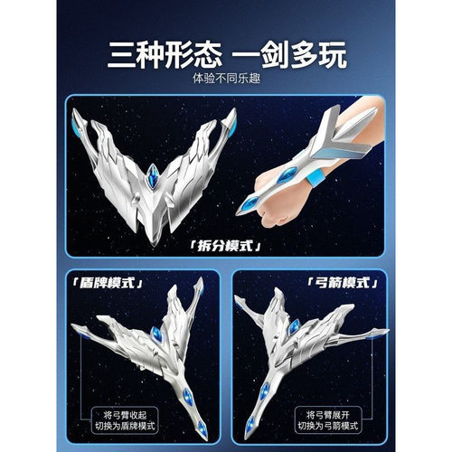 赛罗帕拉吉之盾DX终极光辉之剑武器感应升华器变身器套装儿童玩具