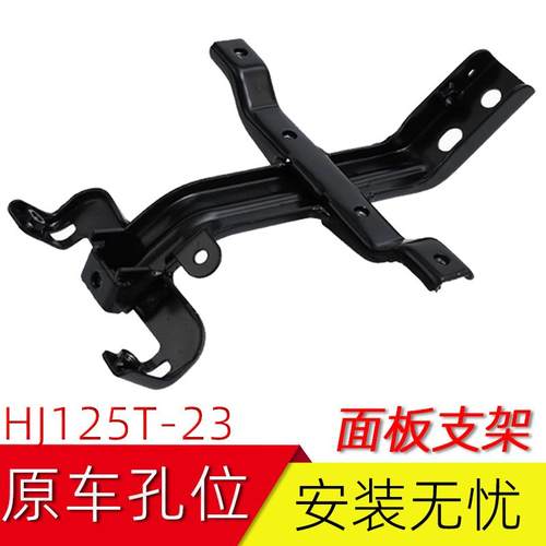 适用豪爵宇钻E鹰钻E前面板支架