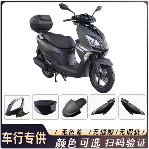 【UY125外壳原厂防伪】售后同款