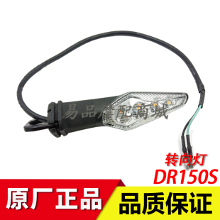 适用豪爵DR150/DR160/HJ150-10C/D摩托车转向灯转弯灯指示方向灯