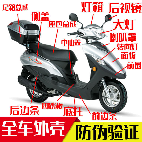 适用豪爵VF100摩托车配件HJ100T-8/8C前面板头罩前围边条全车外壳