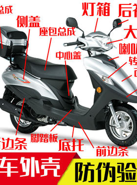 【VF100原厂外壳带防伪】