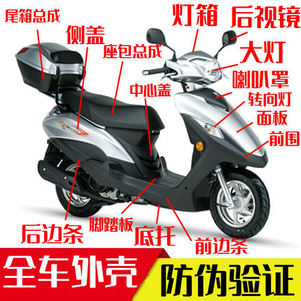 适用豪爵VF100摩托车配件HJ100T-8/8C前面板头罩前围边条全车外壳