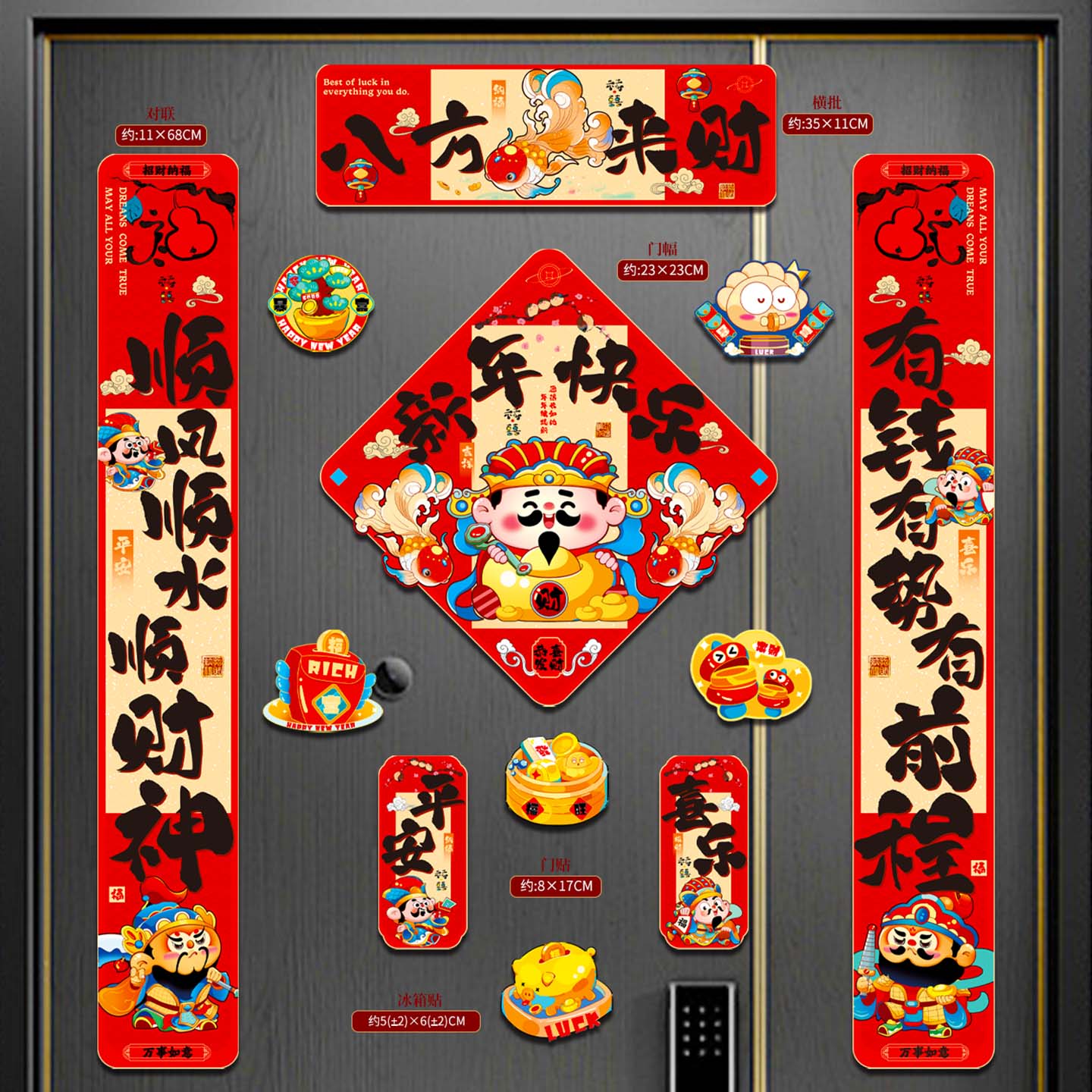 春节磁吸对联静电贴布置摆件
