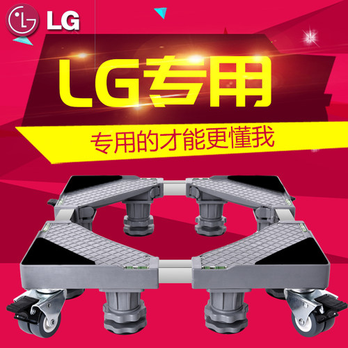 专用全自动固定防水洗衣机底座