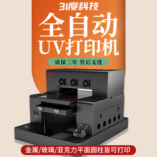 31DU QA4UV打印机小型手机壳亚克力金属玻璃石板定制图案印刷设备