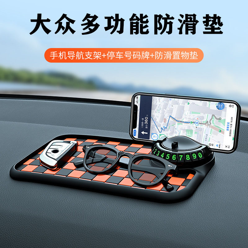 适用大众揽巡揽境探岳迈腾蔚领捷达车载手机支架仪表台导航防滑垫
