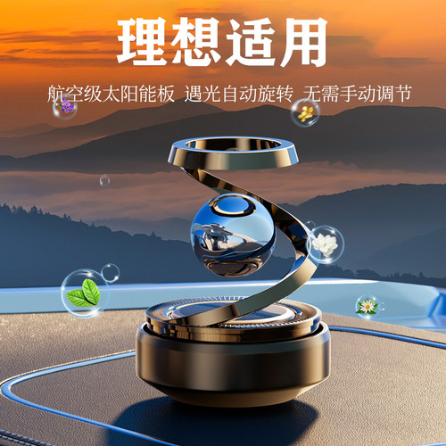 适用于理想车载香薰l6 l7 l8 l9 i6 i8 one专用太阳能车香水摆件