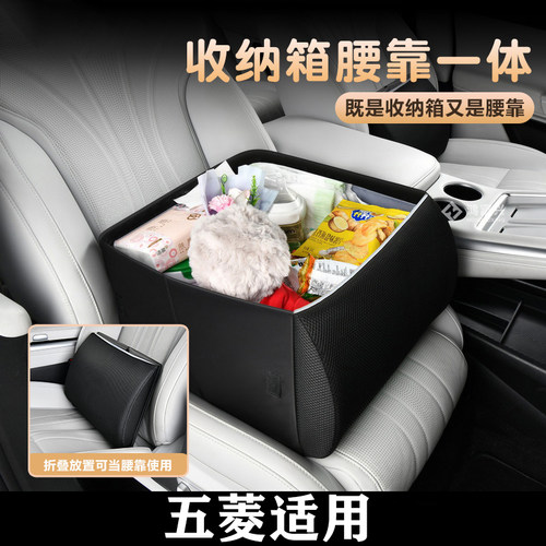 适用25款五菱星光S专用腰靠收纳盒二合一EV座椅靠枕靠垫PHEV