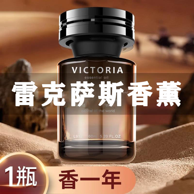 雷克萨斯ES200NX车载摆件香薰持久淡香高档汽车内饰用品车载香水