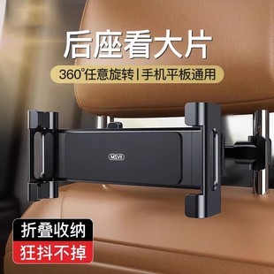 路虎发现运动揽胜行政极光发现4 5卫士车载后排手机支架ipad平板
