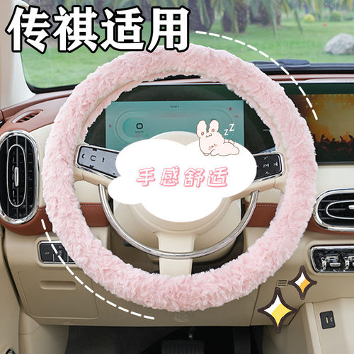 广汽传祺gs8/gs4/gm8/gs3/gm6/ga6/gs5传奇gs4冬季短毛绒方向盘套