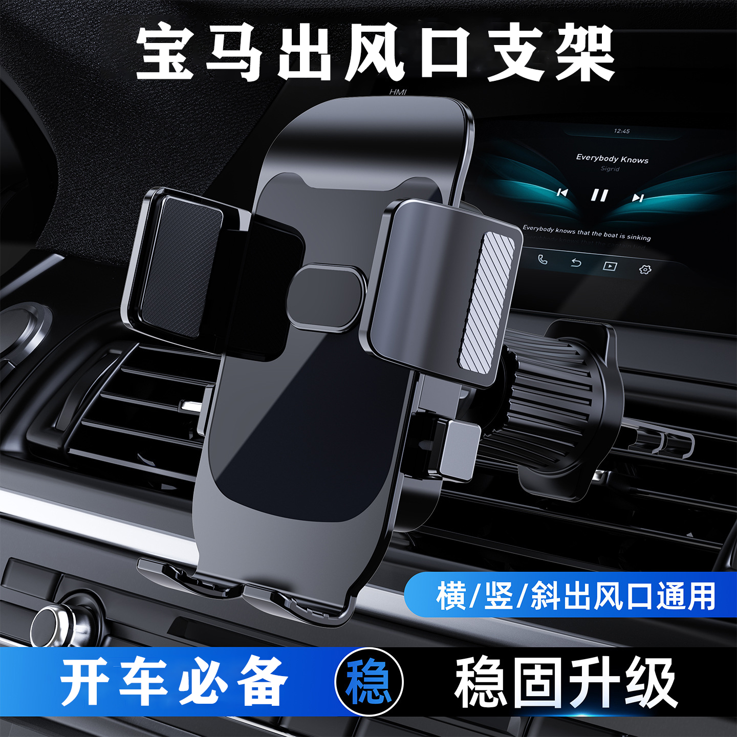 宝马新3系5系7系1系X1/X3/X5/X2/X4专用车载手机电动支架改装饰品