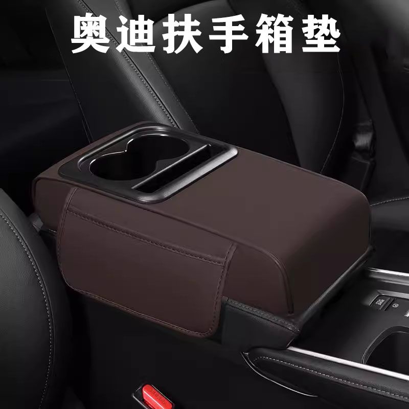 奥迪Q5L/A6L/A4L/A3/Q3/Q2L/Q7中控扶手箱垫增高车内装饰用品大全