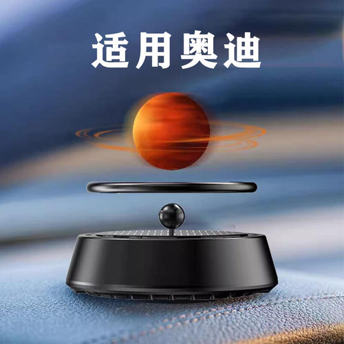 适用奥迪A6L A4L Q5L Q2L Q3 A3 A1 A5L汽车香水车载香膏摆件香薰