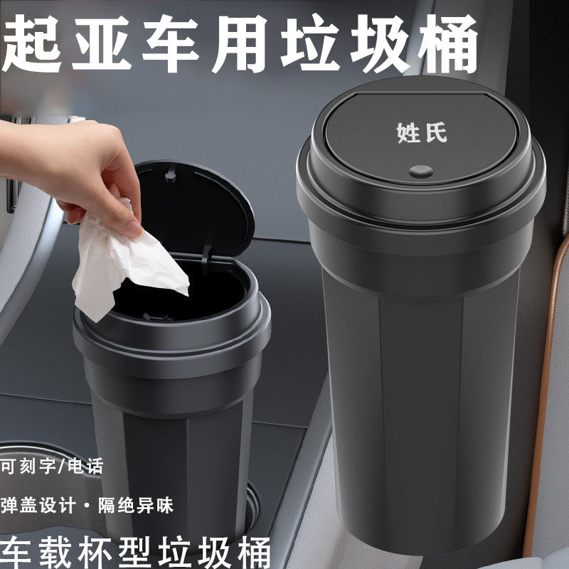 起亚k3/k5/k4/kx3/kx5福瑞迪车载垃圾桶车上用品创意装饰品改装件