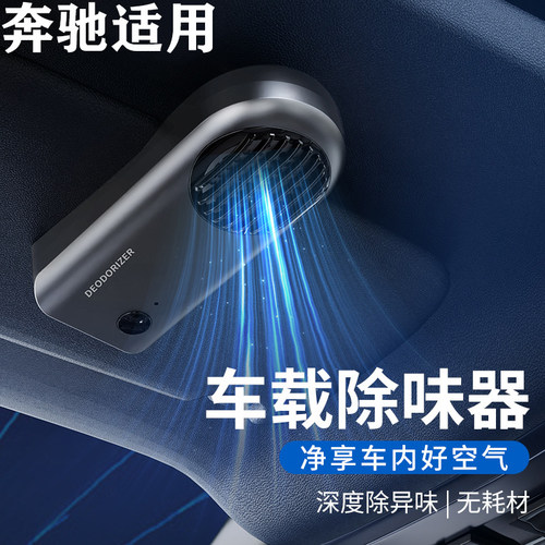 奔驰glb220空气净化器v260/glc260迈巴赫agm/eqa/eqb/eqc香薰香水