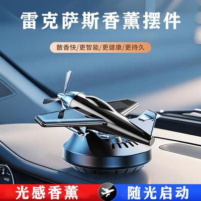 适用于雷克萨斯车载香薰ES RX NX IS CT汽车香水车内装饰用品摆件