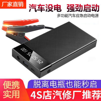 启动器应急启动器汽车应急