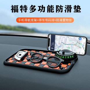 适用福特领裕全顺Mustang领睿福特F150途睿欧车载手机支架防滑垫