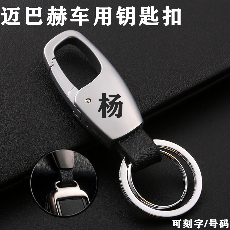 适用于迈巴赫钥匙扣s480车奔驰s级s450l s580 s500l扣gls24款防丢