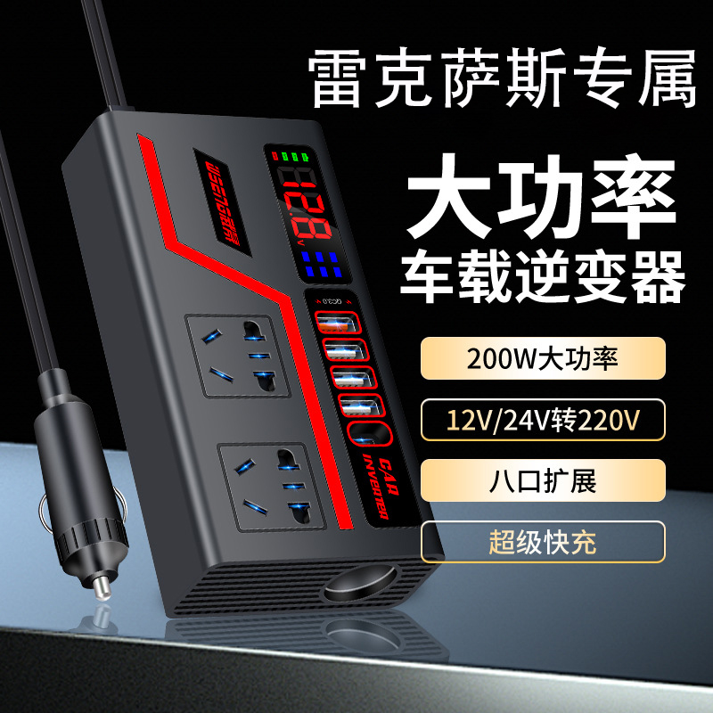 适用雷克萨斯NX200 RX300车载逆变器电源12V转220V笔记本usb充电