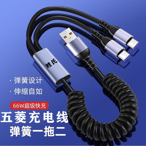 五菱缤果专用伸缩超级快充一拖二车载导航carlife数据线适用华为