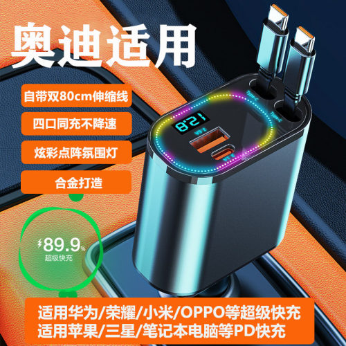 适用奥迪A4L A3 A6L Q3 A7 Q5L Q2L Q7车载快充电器点烟器转换器