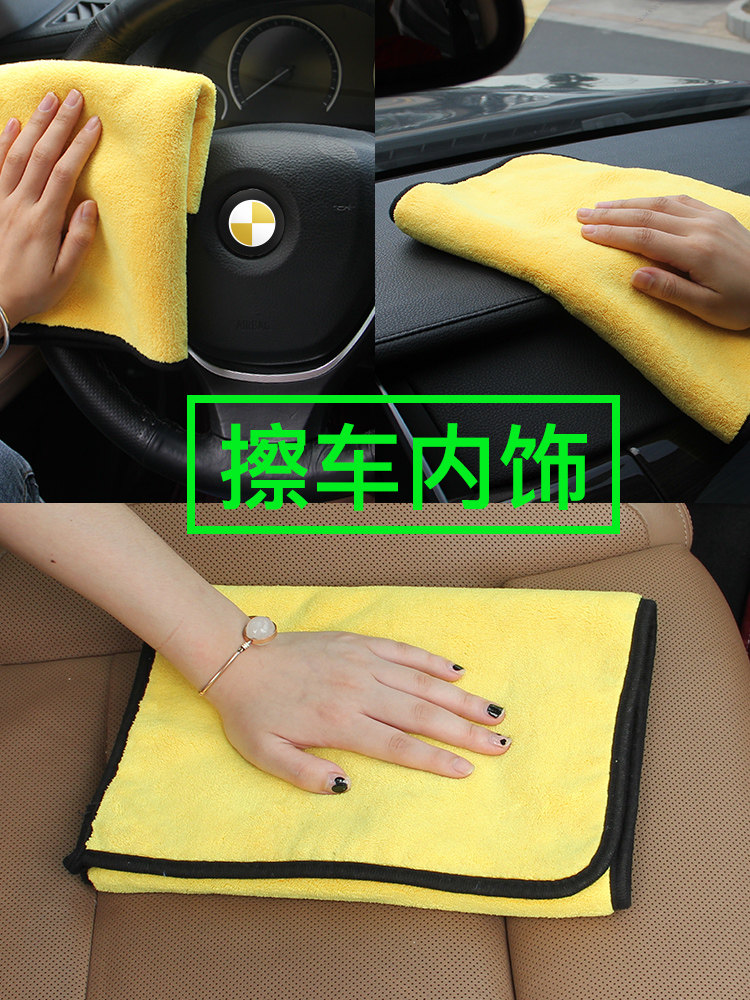 擦车布专用巾不留痕洗车毛巾吸水加厚不掉毛抹布大号汽车用品套装|ruв категории автомобиль/товаров/аксессуары/переоснащение, автомобиль для уборки/чистящие средства, обтирочное полотенце - от Buy2taobao.com для оказания профессиональной услуги покупки агента Taobao