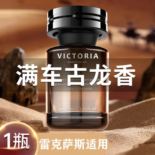雷克萨斯ES/LM/LS汽车香氛车载香薰香膏固体车内高级装饰持久留香