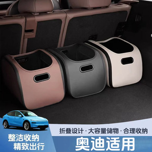 奥迪A6L/A4L/Q5L/Q3Q7A3/A7L/A5L后备箱收纳箱专用车载储物盒车用